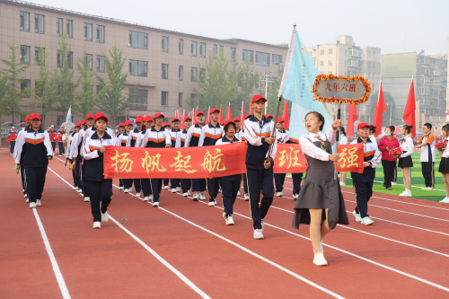 錦州三中2023年秋季田徑運動(dòng)會(huì )